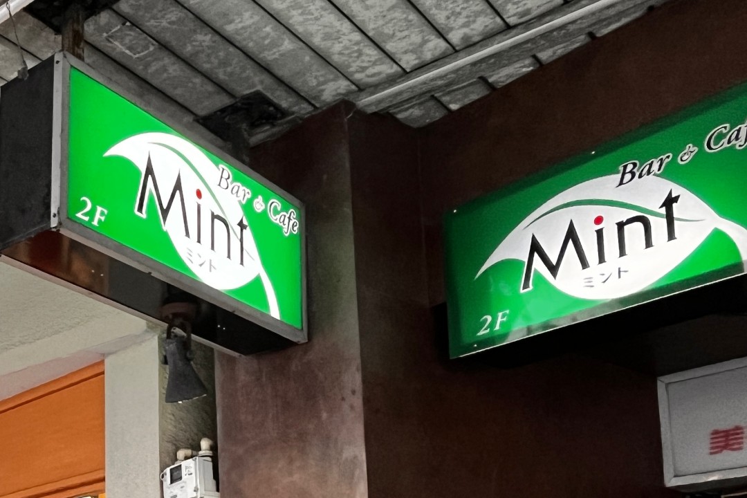 Bar Mint