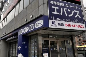 株式会社 エバンス蕨店