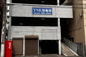 Ｙ・Ｓ・Ｋ駐輪場